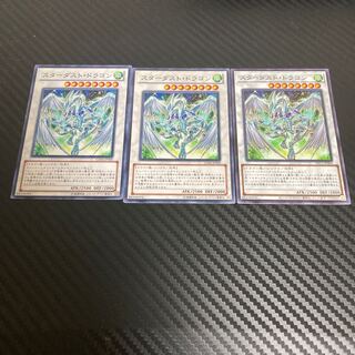 Malefic Stardust Dragon Normal