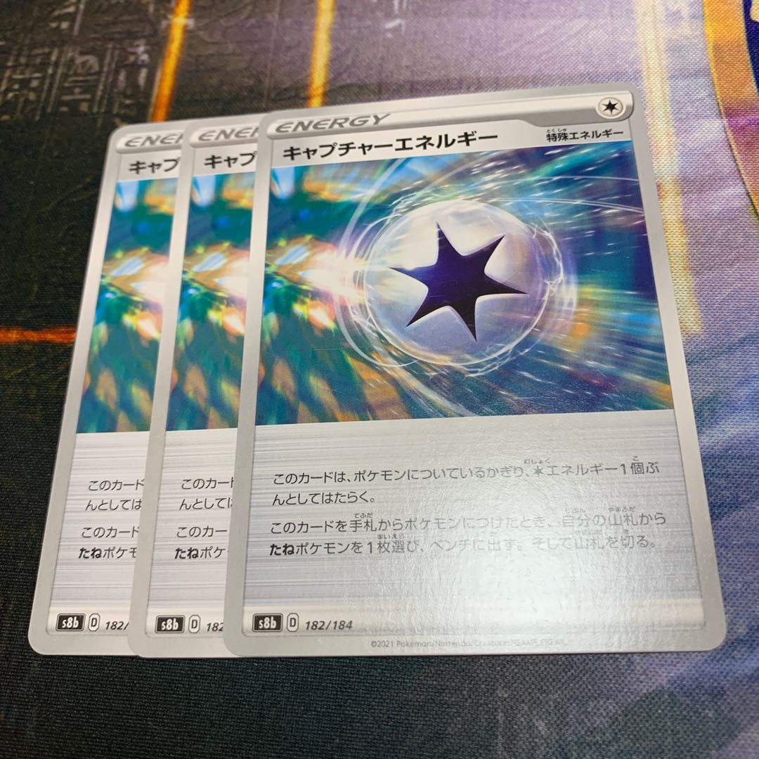 D special price] CaptureEnergy 182/184