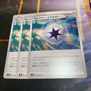 D special price] CaptureEnergy 182/184