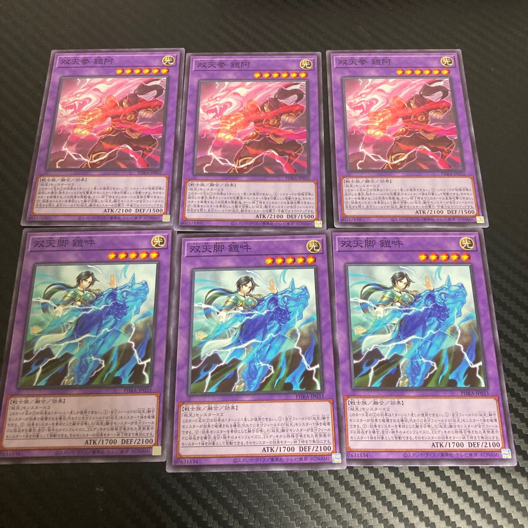 Dual Avatar Fists - Armored Ah-Gyo Dual Avatar Feet - Armored Un-Gyo Set