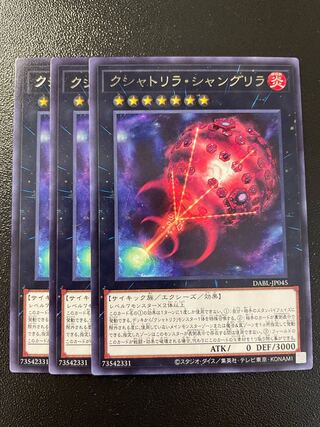 Kshatrira Shangri-La Rare JP045