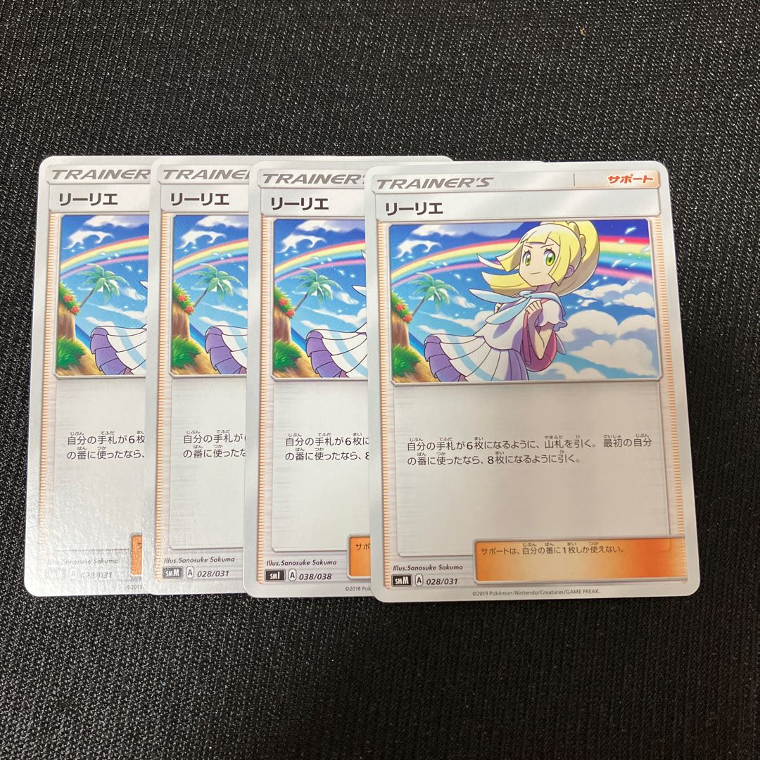 Pokemon Card Lillie 4 cards