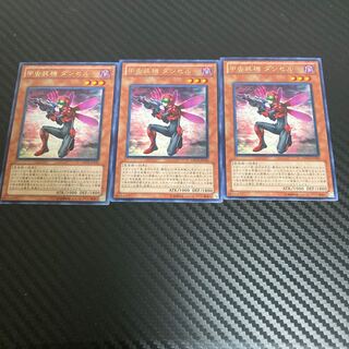 甲虫装機 ダンセル レア JP020