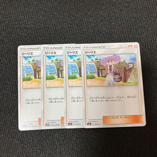 ポケモンカード　リーリエ
