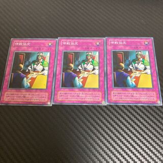 Ceasefire Normal 2nd season