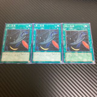 Black Whirlwind Normal JP032