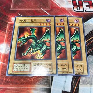 Blackland Fire Dragon 3 normal, early A