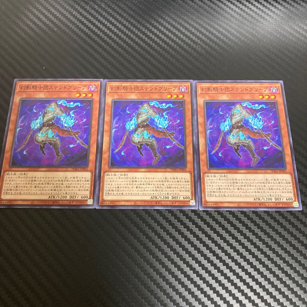 The Phantom Knights of Stained Greaves Normal JP002