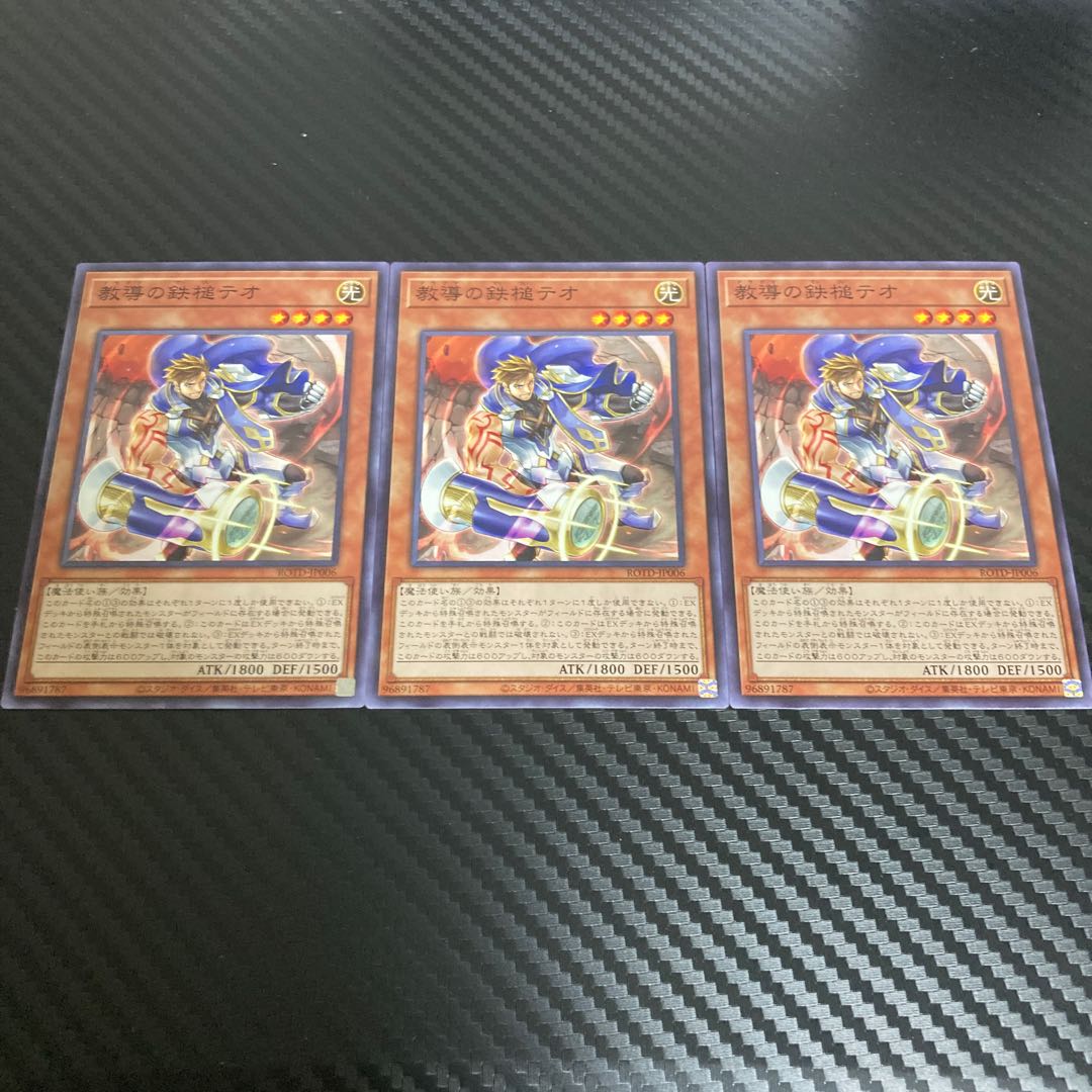 教導の鉄槌テオ ノーマル JP006