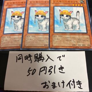 レスキューキャット ノーマル 21763 1枚