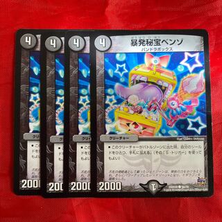 Benzo, the Hidden Fury C 56/70