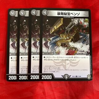 Benzo, the Hidden Fury C 73/84