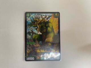 Gya, the earth sealing dragon SR S5/S11 1 copy