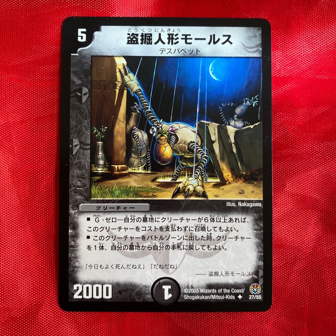 Stolen doll Morse U 27/55