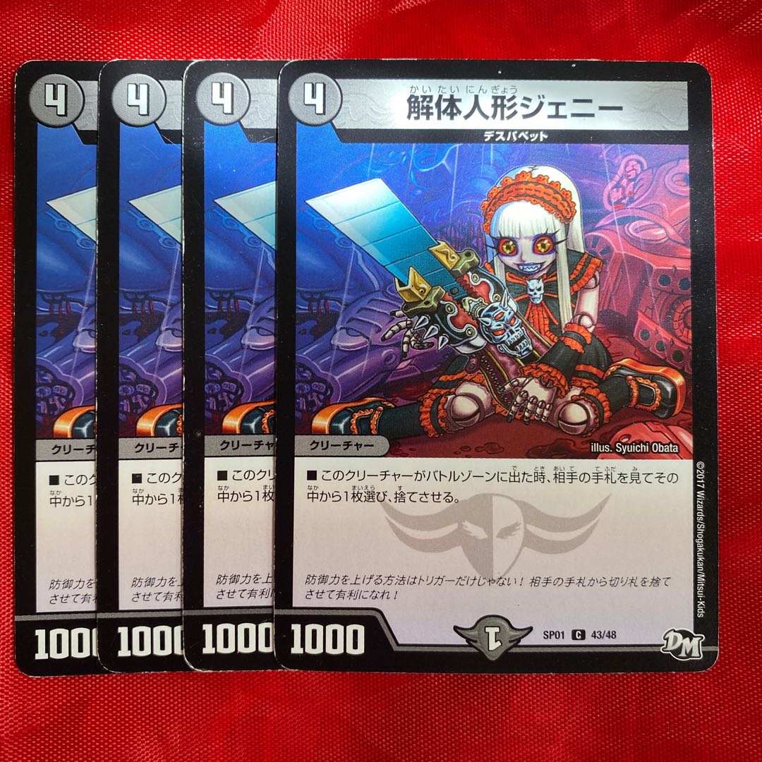 Deconstruct doll Jenny C 43/48