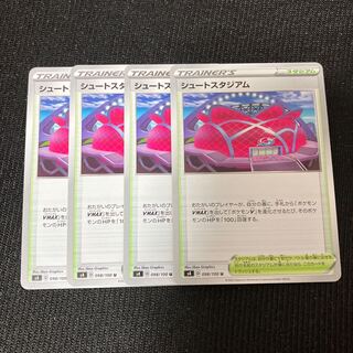 ポケモンカード　シュートスタジアム