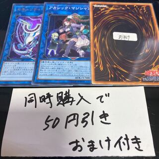 Akashic Magician Super Rare JP051 Security Dragon Ultra 21765