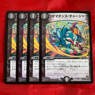 Kodama Dance Charger U 36/71