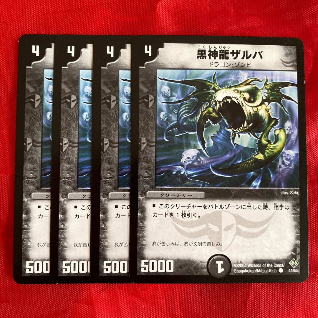 Necrodragon Zalva C 44/55