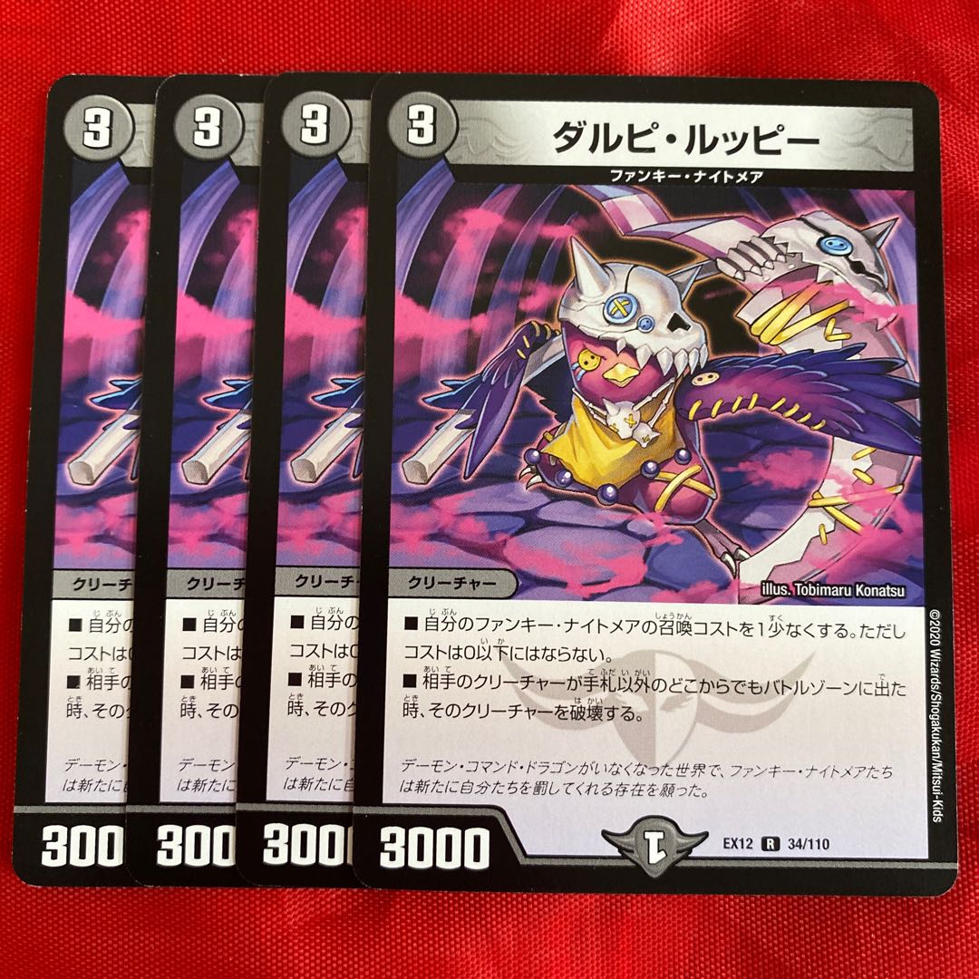 Dalpi Luppi R 34/110 1枚