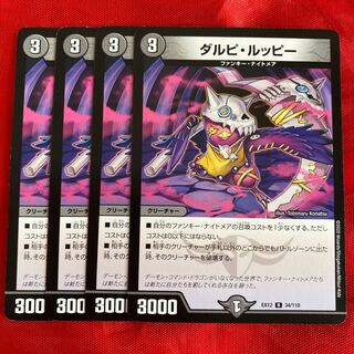 Dalpi Luppi R 34/110 1枚