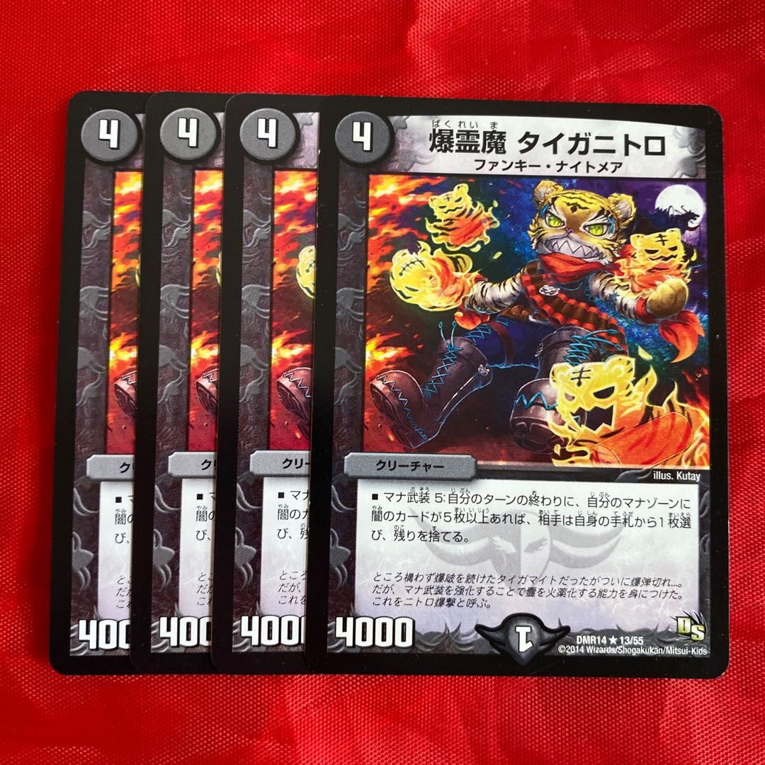 Bakugan demon Tiganitro R 13/55 1枚