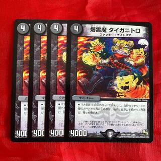 Bakugan demon Tiganitro R 13/55 1枚