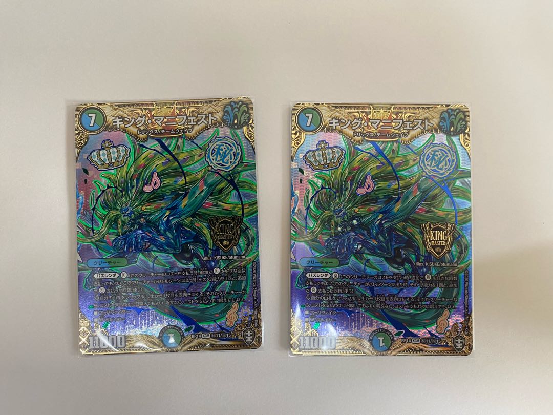 King Manifest SE (Secret)11/(Secret)15 2-card set