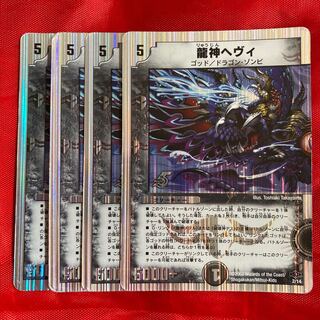 Ryujin Heavy (Super deck spec.) 2/14