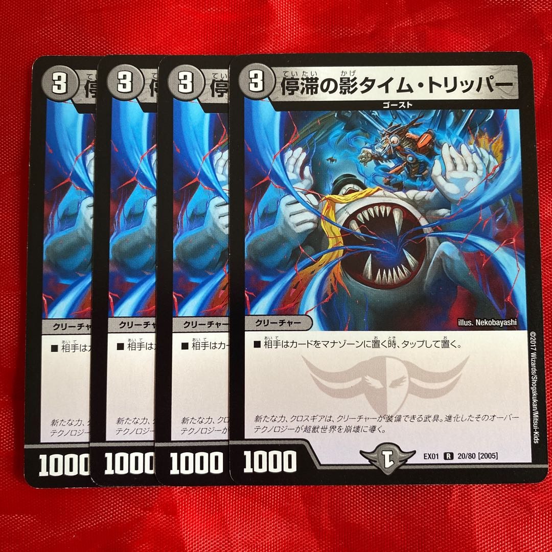 Stasis shadow time tripper R 20/80 [2005].