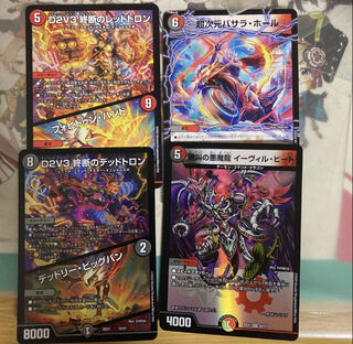 D2V3 Redtron of the Final Cutoff Deadtron Psychic Dimension Basara Hall Screaming Darkness Demon Dragon Evil Heat