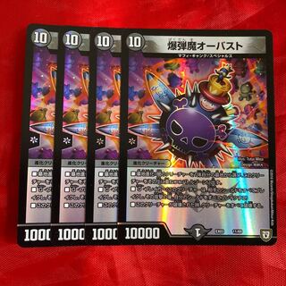 BOMMA Oberst 11/69 1枚