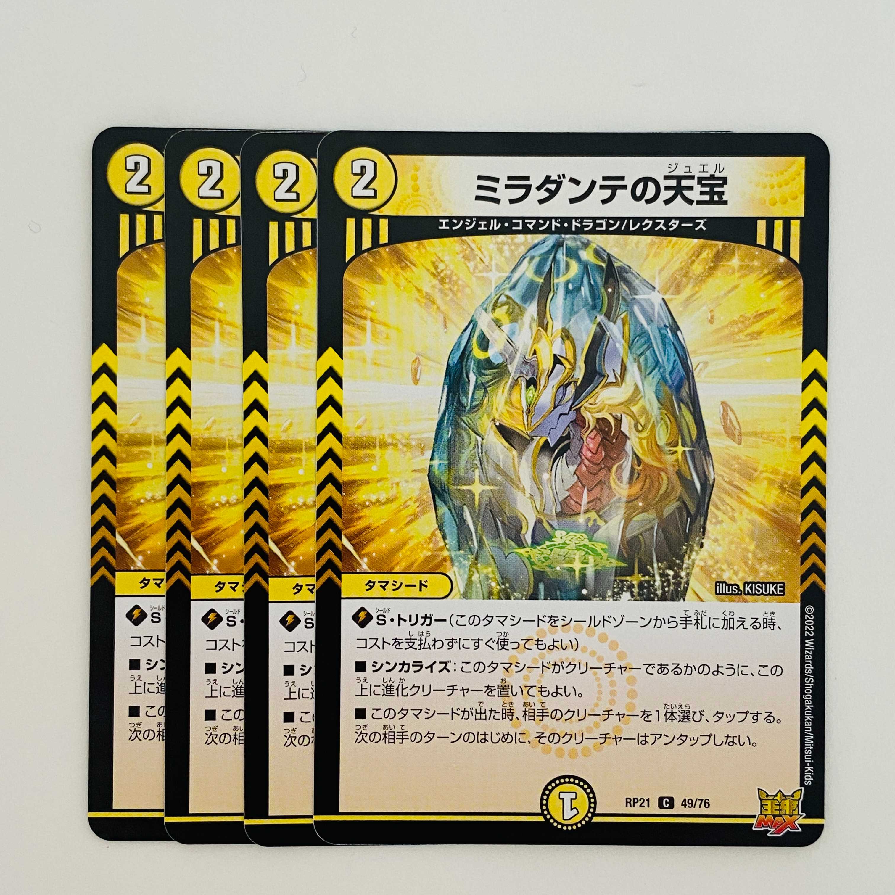 Miradante's Heavenly Treasure [Common] 4 DM-RP-21-49