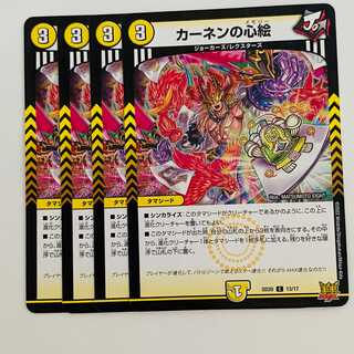 Kahnen's heart painting 4 sheets DM-SD-20-13