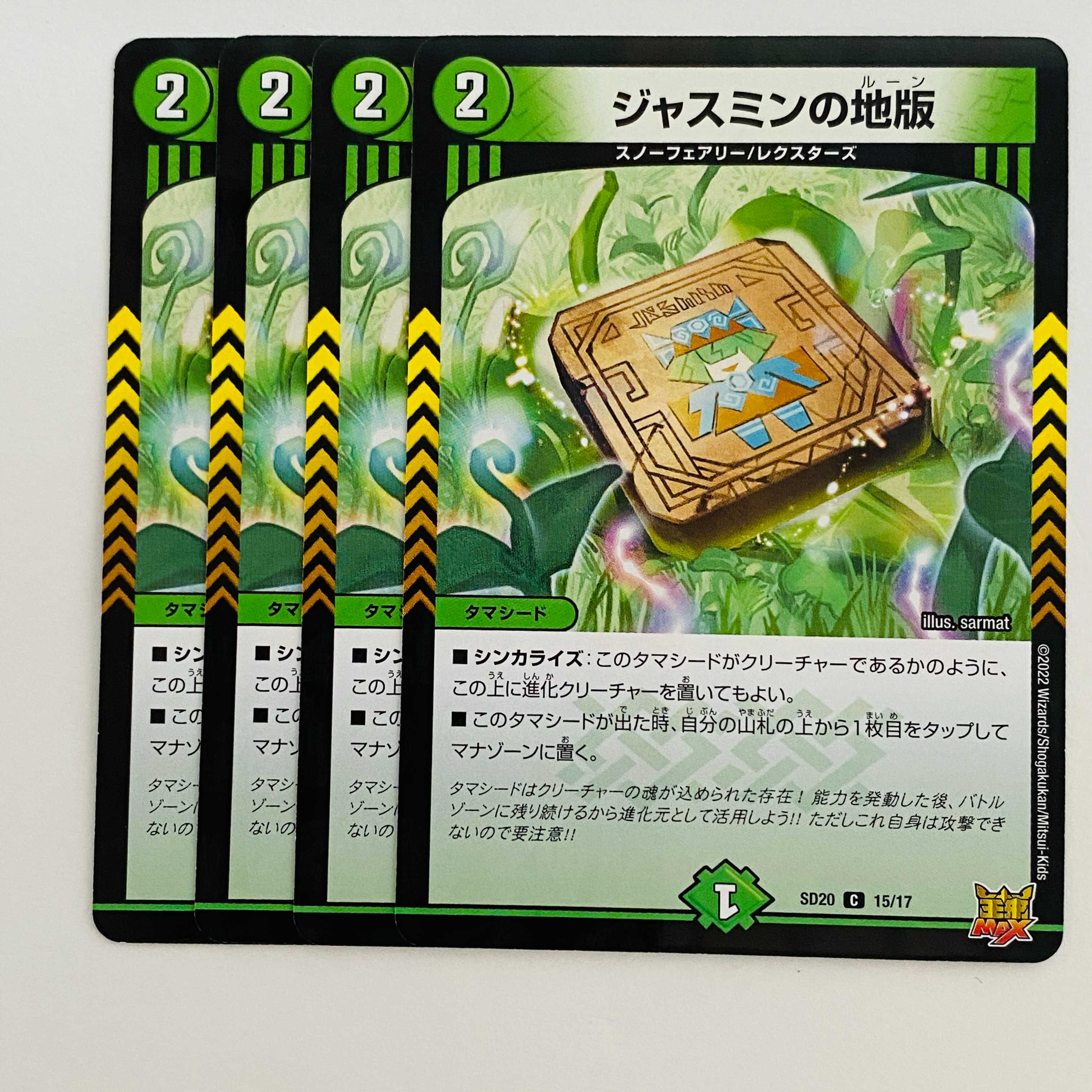 Jasmine's Land Edition of 4 DM-SD-20-15