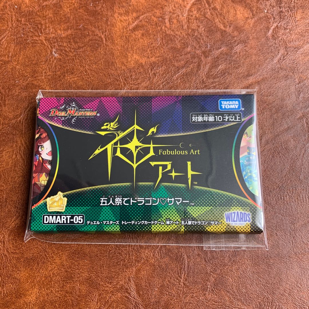 God's Art: Dragon Summer for 5