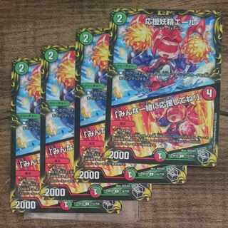 Cheering Fairy Yell｜"Cheer with us!