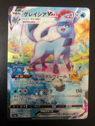 GlaceonVMAX HR 091/069