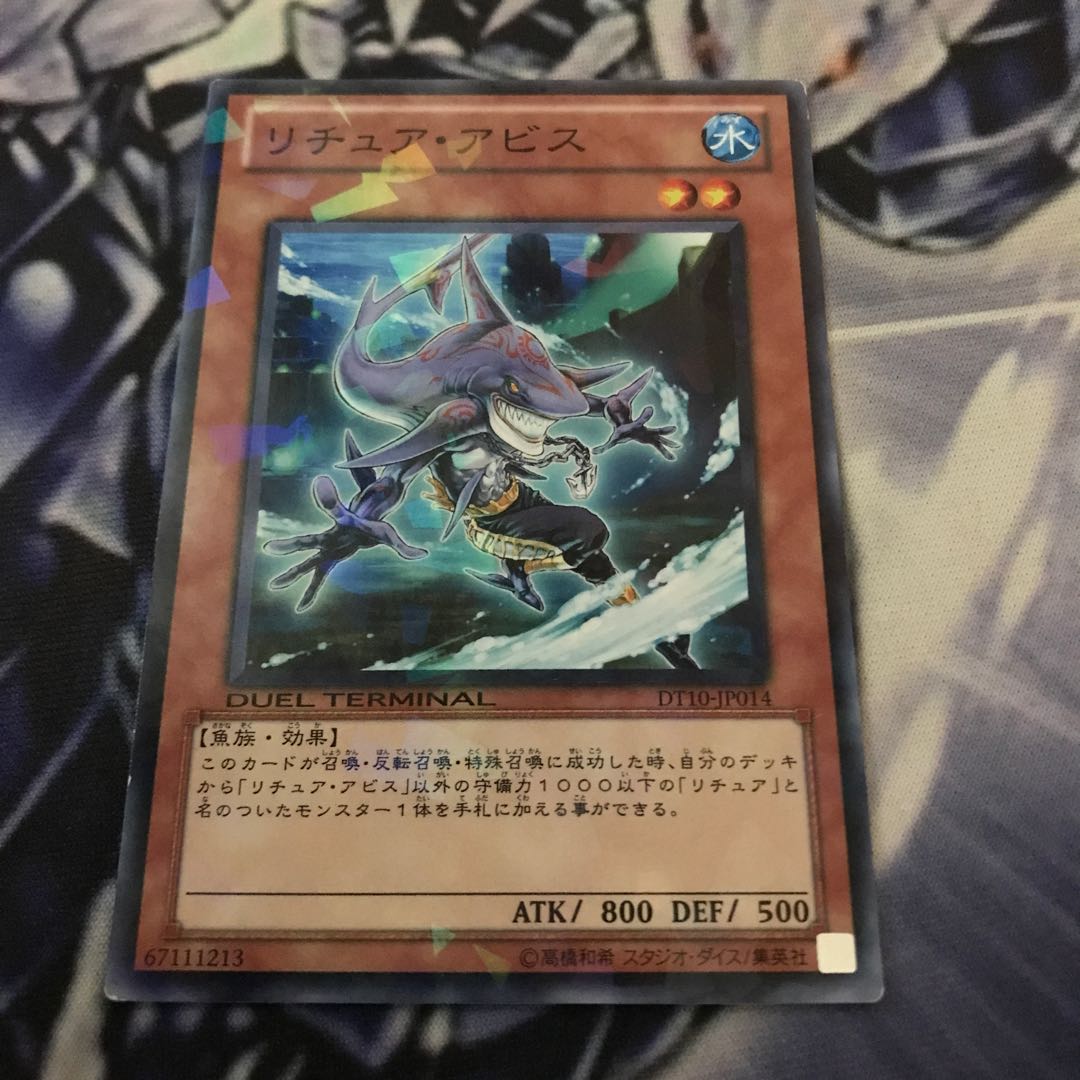 Gishki Abyss Normal JP014 1枚