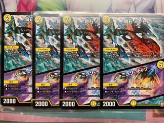 奇石  ミクセル