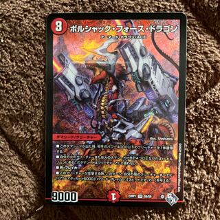 Borshak Riryoku Dragon