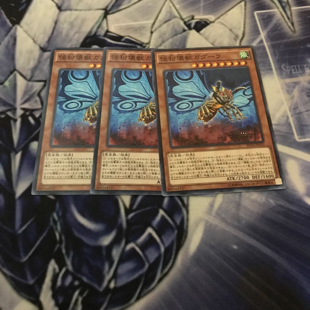 Gadarla, the Mystery Dust Kaiju Normal