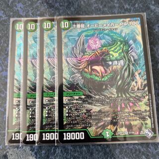 Juban Ryu Aubie Rosa Car Par100 SR S7/S8