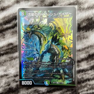 Meteor Gaiach Kaiser SR 21/138