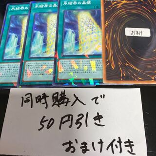 Freezing Chains of the Ice Barrier Parallel Normal JP027 21787