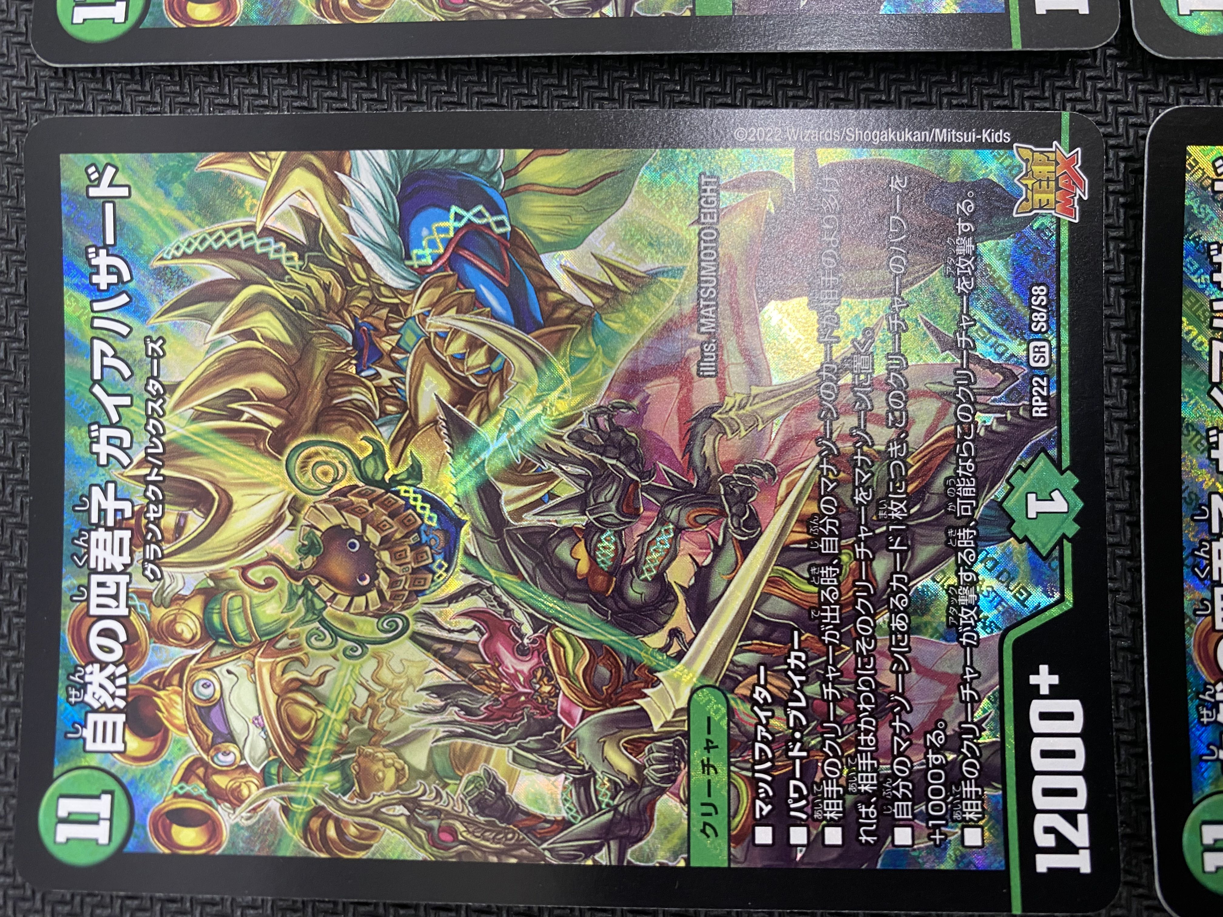 (Set Sold/Play) Four Princes of Nature Gaia Hazard, Set of 4 RP22 SR S8/S8 (30
