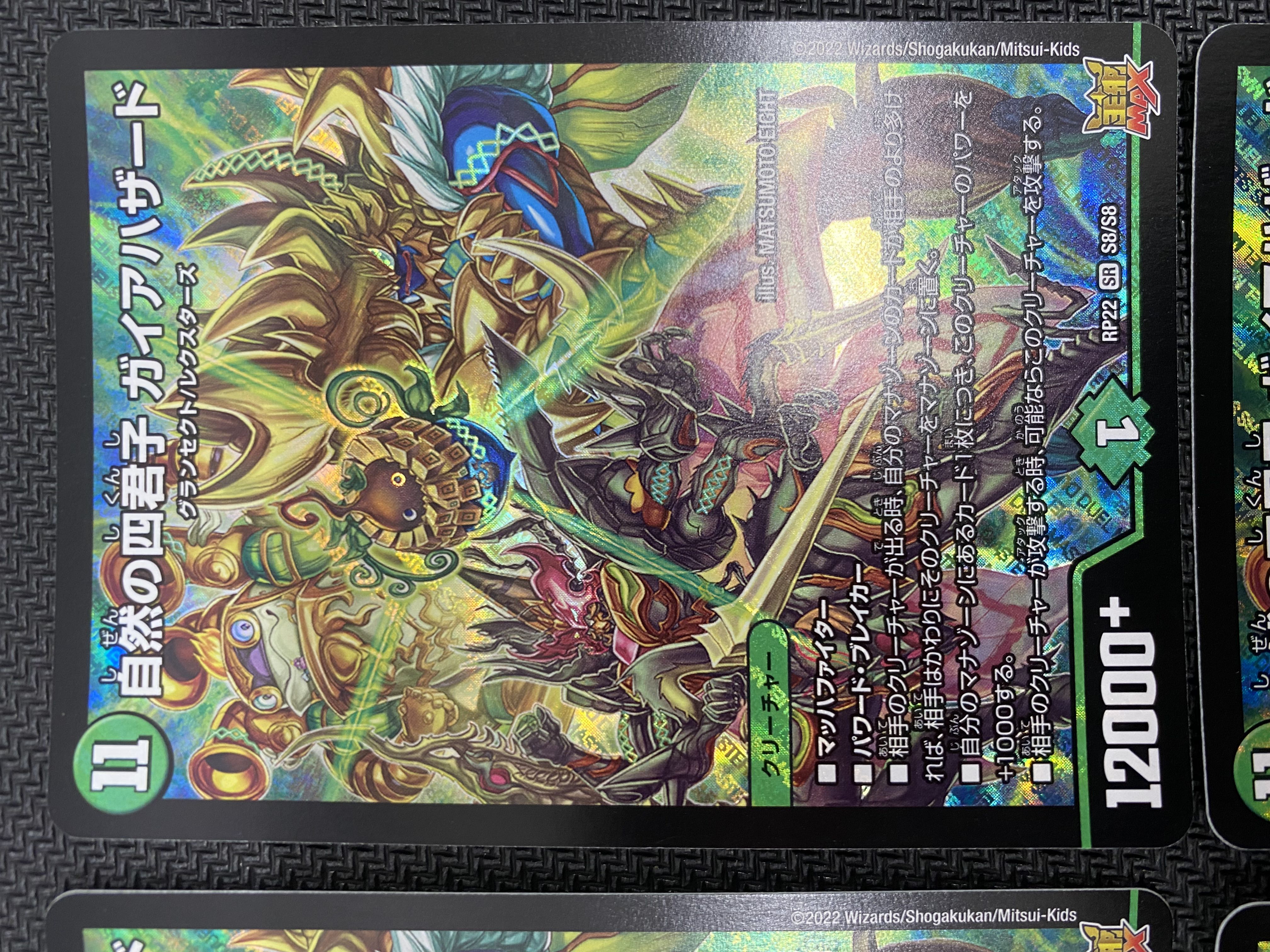 (Set Sold/Play) Four Princes of Nature Gaia Hazard, Set of 4 RP22 SR S8/S8 (30