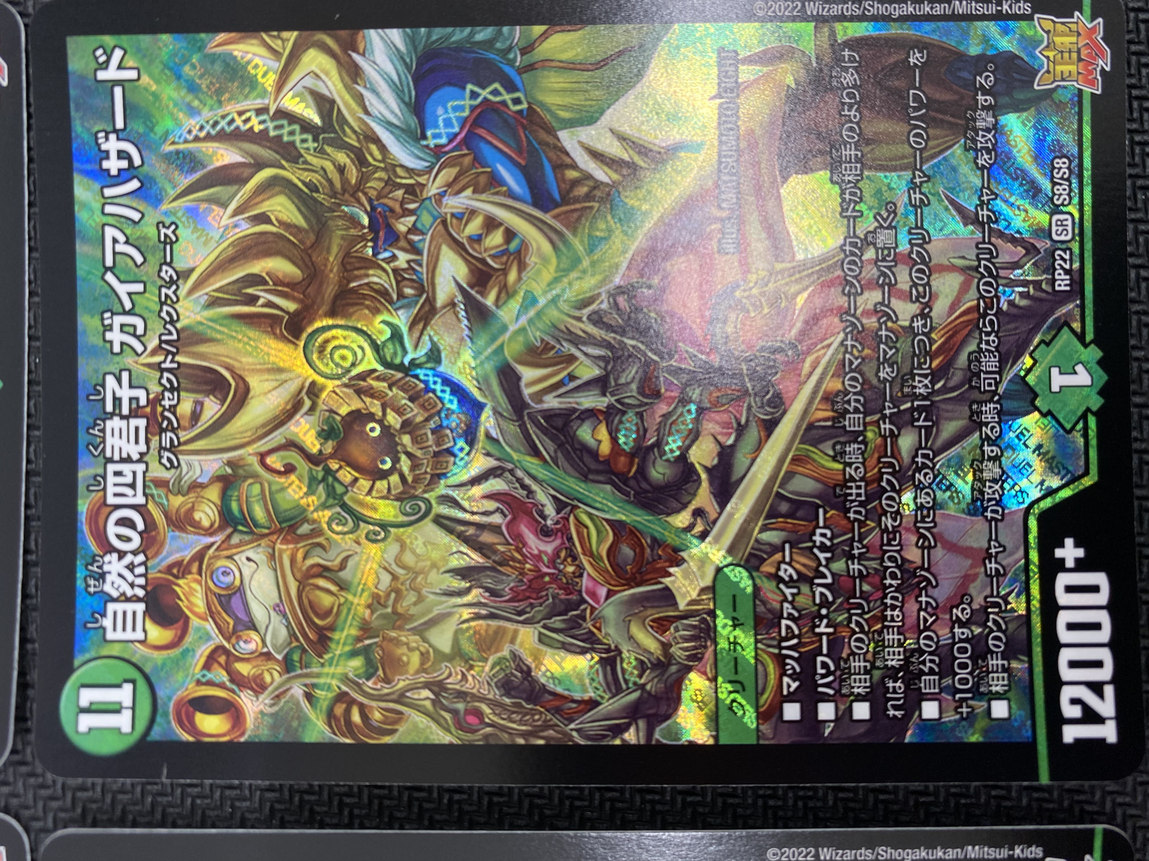 (Set Sold/Play) Four Princes of Nature Gaia Hazard, Set of 4 RP22 SR S8/S8 (31