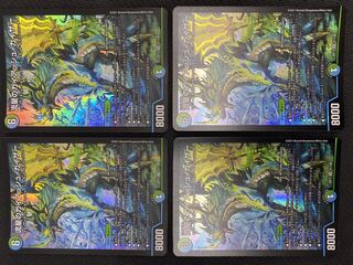 (Set Sold/Play) Meteor Gaiash Kaiser, Set of 4 EX17 SR 21/138 (32)