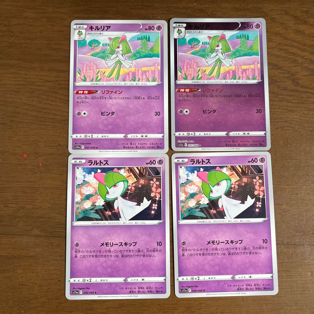 Kirlia Ralts set (1 Kirlia mirror)